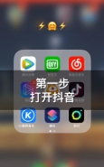 抖音app卡点视频加照片制作方法教程