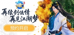 奇遇江湖 《龙武》手游隐藏彩蛋曝光