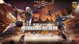 角逐地表最强登机战队！《无限法则》泰国邀请赛4月7日正式开战