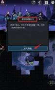 跨越星弧绝情毒师通关攻略