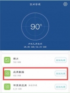 华为畅享9s手机清理应用缓存方法教程