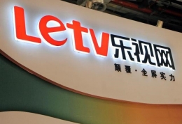 乐视网退市时间表是怎么回事 乐视网退市时间表是什么情况