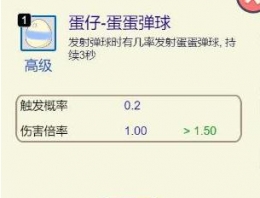 重力弹球隐藏任务触发条件及完成攻略