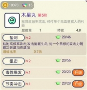 重力弹球木星丸使用方法技巧详解