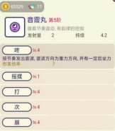 重力弹球音震丸紫球出装攻略及使用技巧