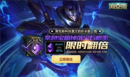 2019年4月LOL海克斯科技战利品活动地址