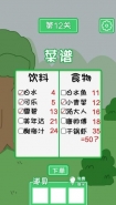 老公溜了鸭第12关通关攻略