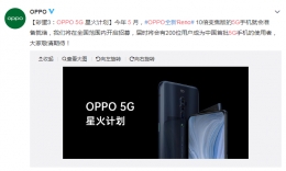 OPPO Reno是5g手机吗 OPPO Reno支持5g网络吗