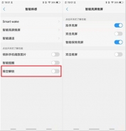 vivo y91手机设置隔空解锁方法教程