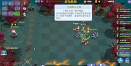 梦塔防自走棋金币使用技巧攻略