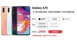 三星a70可以插内存卡吗 三星a70内存有多大