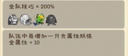 妖怪手帐风雨雷电组合玩法介绍