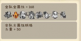 妖怪手帐八仙组合玩法介绍