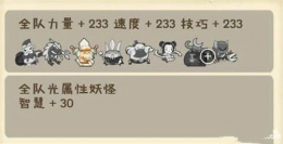 妖怪手帐琴棋书画组合玩法介绍