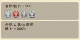 妖怪手帐春夏秋冬组合玩法介绍