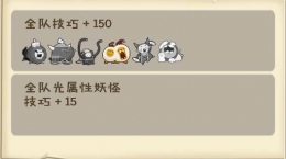 妖怪手帐动物园组合玩法介绍