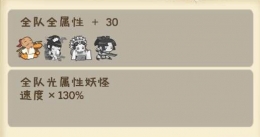 妖怪手帐梅兰菊竹组合玩法介绍