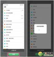 oppo Reno手机长截屏方法教程