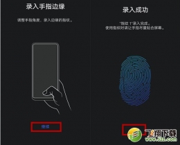 vivo x27pro手机设置指纹解锁方法教程