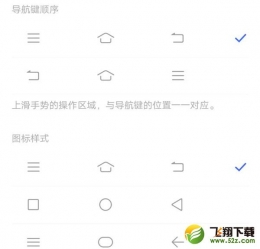 vivo x27pro手机设置虚拟导航键方法教程