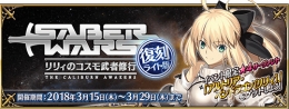 FGO2019星战复刻SW副本材料掉落表一览