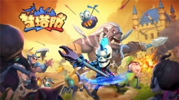 人气远超预期 《梦塔防手游》追加奖励