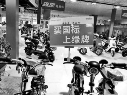 电动自行车新国标是怎么回事 电动自行车新国标是什么情况
