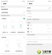 oppo reno手机返回方法教程