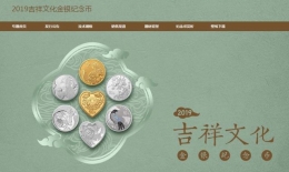 央行心形纪念币是怎么回事 央行心形纪念币是什么情况