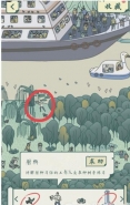 佳期踏春射柳位置介绍
