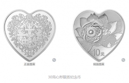 央行心形纪念币预约及发售时间介绍