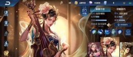 王者荣耀S16战令皮肤介绍