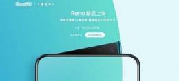 oppo reno有3D面部识别吗 oppo reno支持3D面部识别吗