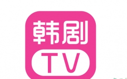 韩剧tv停止更新是怎么回事 韩剧tv停止更新是真的吗