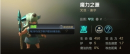 自走棋手游法师流搭配/打法攻略