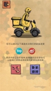 《外卖是一定要送到》全关卡攻略