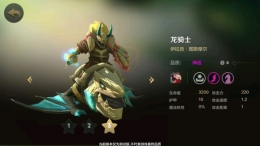自走棋手游棋子升星技巧攻略