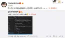 B站工程源码泄露是怎么回事 B站工程源码泄露是真的吗