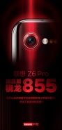 联想z6pro是什么处理器 联想z6pro处理器型号是什么