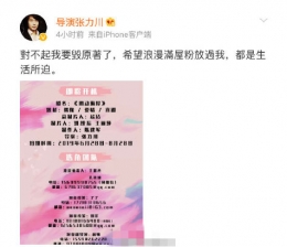 中国版《浪漫满屋》更名《心动满屋》是怎么回事 中国版《浪漫满屋》女主杨超越？