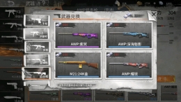 黎明之路武器兑换券使用方法攻略
