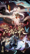 《阴阳师》4月29日更新内容一览