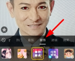 抖音app血色瞳术特效拍摄方法教程