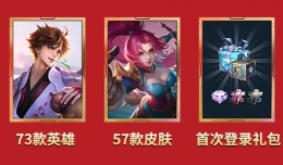 王者荣耀五五开黑节KFC活动地址分享