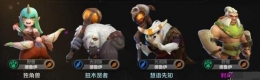 自走棋手游光羽刺阵容玩法攻略
