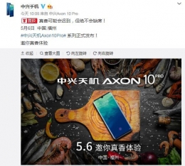 中兴天机Axon 10 Pro上市时间介绍