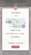 《早安我的少年》减肥模式玩法攻略