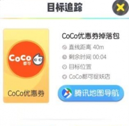 一起来捉妖CoCo商家鼓位置介绍