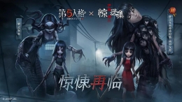 第五人格梦之女巫富江上线时间