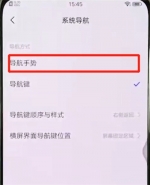 vivo S1pro手机隐藏导航键方法教程